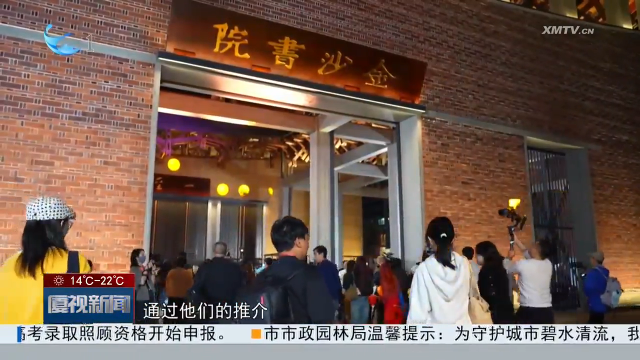 厦门入选多个春节旅游榜单