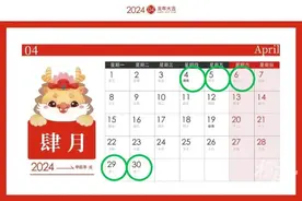 4月29日、30日放春假，6月25日—28日中小学生期末考，杭州这个城区新学期安排已定图片
