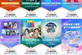 优酷会员11周年：免费发放“数字PASS卡”，推出业内首个台词数字藏品图片