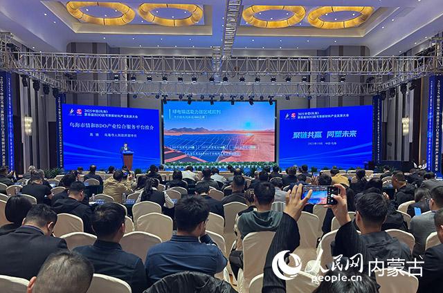 2025中国（乌海）第四届BDO及可降解材料产业发展大会开幕