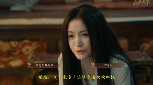 游戏论｜情感权力与爱情游戏：从《清宫计》到《盛世天下》