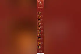 《歌手2024》发布第九期歌单，那英唱《如果你也听说》图片