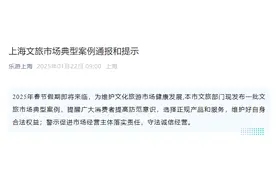 太坑了！上海通报典型案例：180元浦江豪华游轮变2元过江轮渡，涉事导游被行政处罚图片