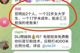 最新！疑被卖到缅北的女大学生已回家，云南公安厅介入调查图片