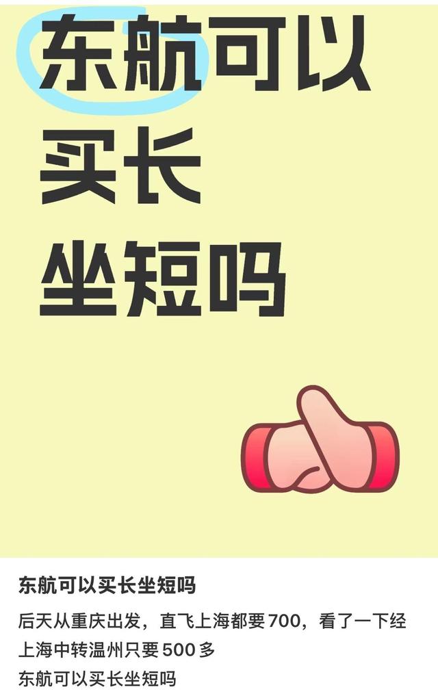 购买联程机票到中转站后弃程，机票“买长乘短”反比直飞便宜？业内人士：或被部分航司拉入黑名单