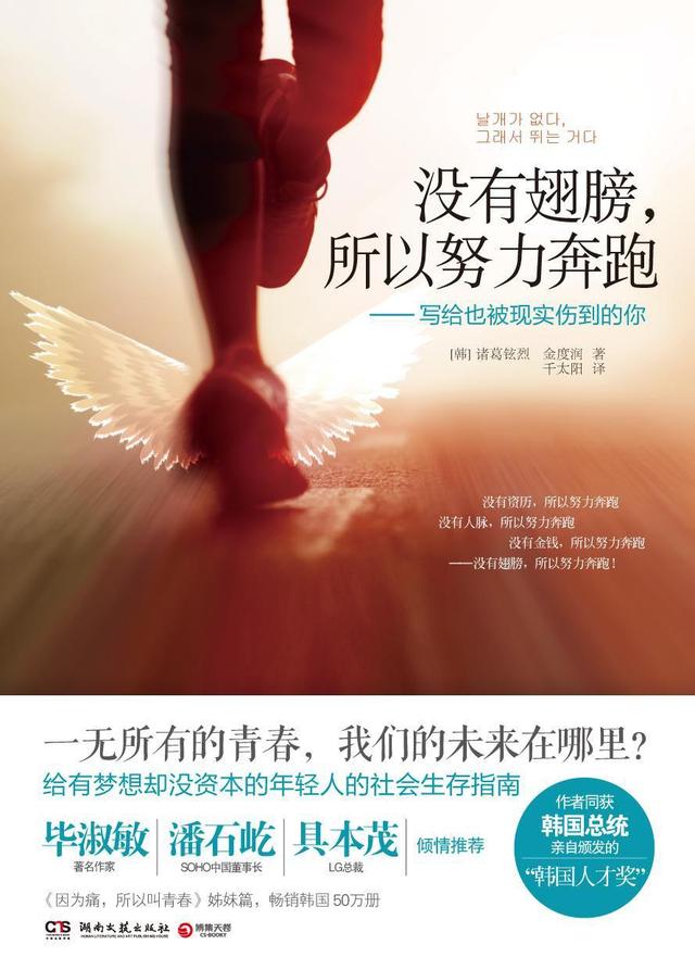 我们赞成差别对待：韩国年轻人为什么这么卷？
