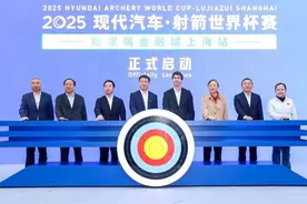 奥运冠军、世界冠军巅峰对决 2025射箭世界杯赛上海站明天开幕图片