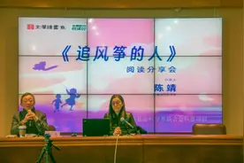 钱报读书会｜共读《追风筝的人》，从书里面追什么？图片