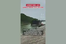 女孩踏青落入运河，盐城船老大跳船舍身救人获见义勇为奖励图片