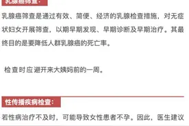 每年体检查什么？女性体检全攻略！都给你准备好了图片