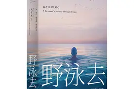 罗杰·迪金代表作《野泳去》出版：跨越边界，进入新世界图片
