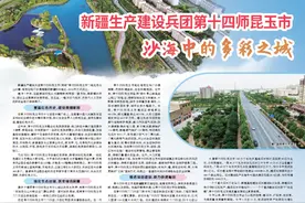 新疆生产建设兵团第十四师昆玉市 沙海中的多彩之城图片