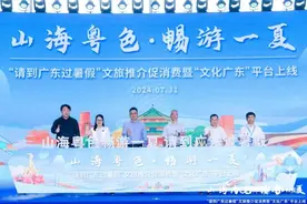 “请到广东过暑假”|广东推出数百项重点文旅活动迎宾客图片