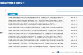 近一个月连遭11张罚单！“三通一达”、极兔等因擅自把快递放在驿站被罚图片