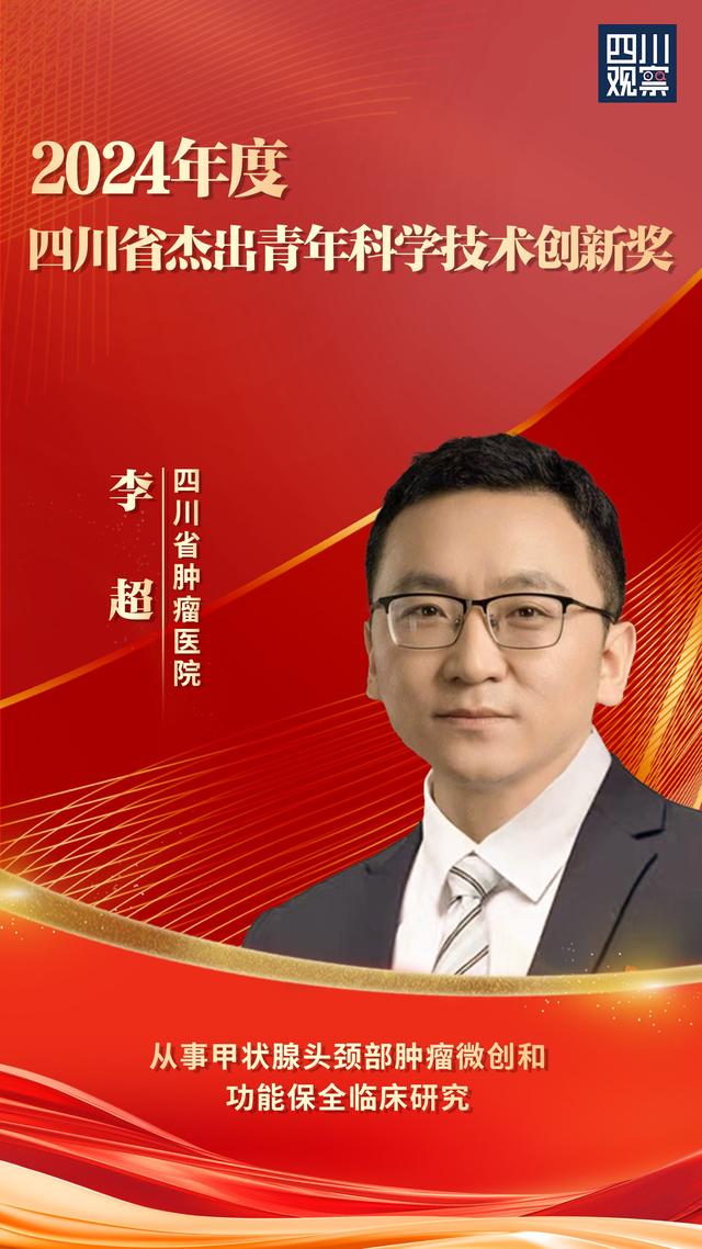 祝贺！他们获得四川省科学技术奖！
