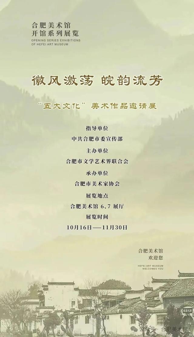 蜀山「11月文化月历」来了！全是亮点，根本挪不开眼！