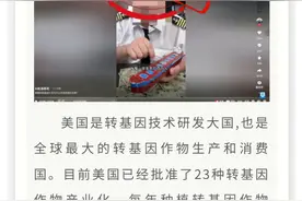 网传“转基因大豆油是毒油”“转基因大豆致癌”系谣言 ​​​图片