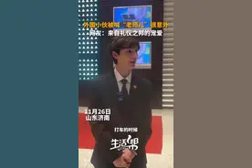 外国小伙被司机喊“老师儿”很意外 网友：这是来自礼仪之邦的宠爱图片