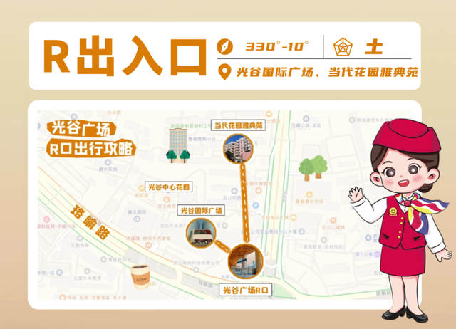 大学新生必看！光谷广场站吃喝玩乐全攻略！