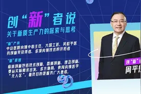 创“新”者说｜周平红：打破治疗禁区，让中国内镜技术领跑全球图片