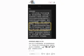 好利来通报表扬员工连续工作29小时，店长：不清楚加班情况图片