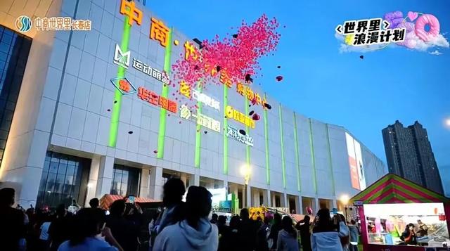 走进长春！150个网红打卡地之中商世界里