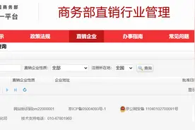 初代保健品巨头三株退出直销市场图片
