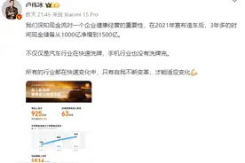 极越刷屏，火了雷军？小米高管发声图片