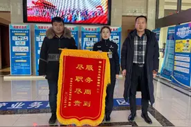 企业送锦旗，感谢珲春车管所延时服务情暖民心 | 护航春运图片