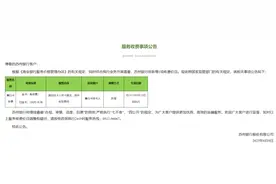 苏州银行乌海银行等公告新增服务收费项目 净息差收窄压力尚存图片