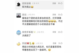 4天聚集30万人！上海最近的夜晚太疯狂！有女孩被性骚扰？散场后被拖走？真相↗图片
