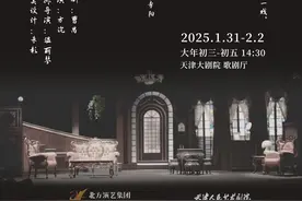 40余场！“戏聚京津冀”演出季陪你过年图片