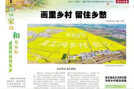 诗画家园 和美乡村·十大精品线路｜画里乡村 留住乡愁图片