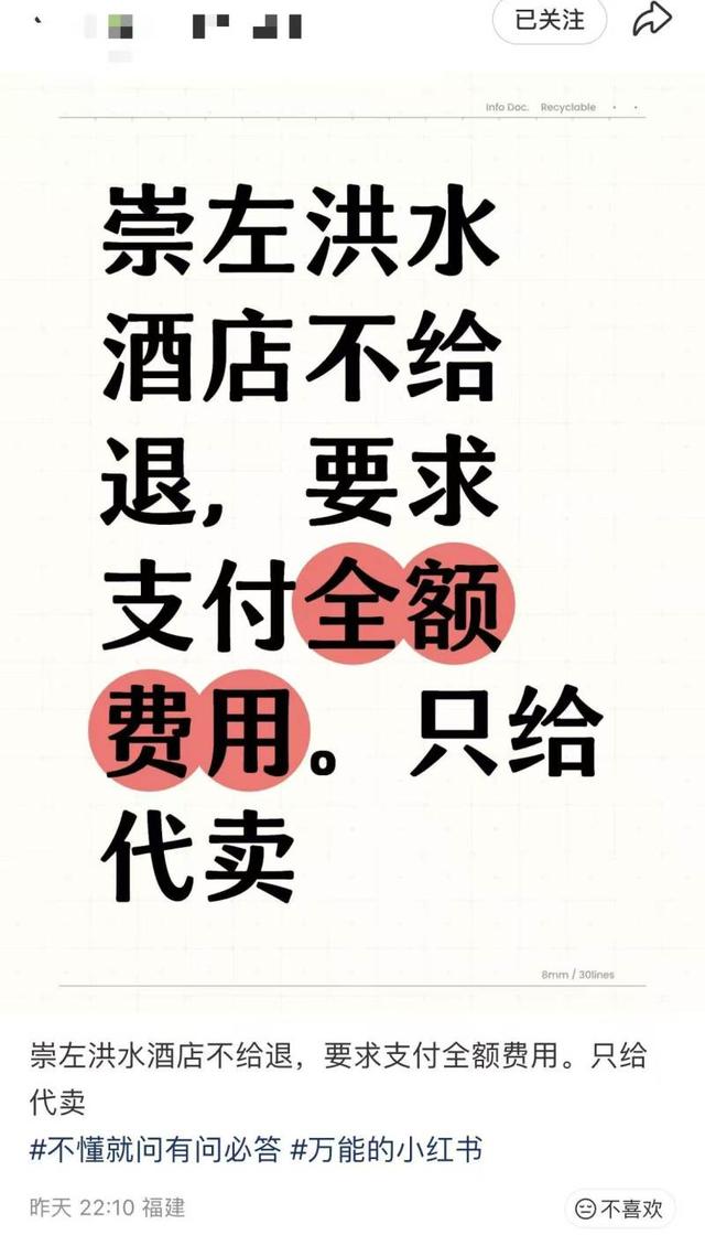 台风“博罗依”致广西崇左、百色多家景区闭园 部分游客预订民宿遭遇退费难