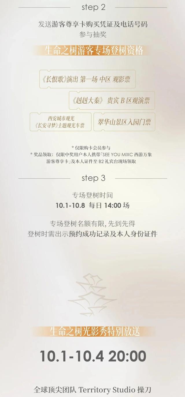曲江宠游客，这些“福利”别错过！
