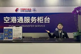 免费快速直达！东航空港通来了！图片