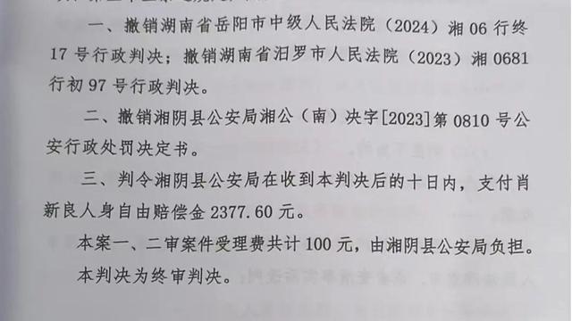 12字评论案改判 网友留言的边界在哪