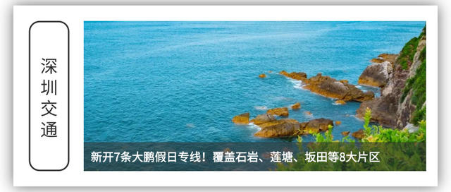 山海专车+1！等天晴了就去看海吧