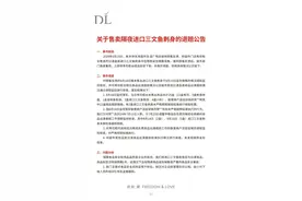 售卖隔夜三文鱼刺身？胖东来公告：奖励投诉者10万元，2人免职图片