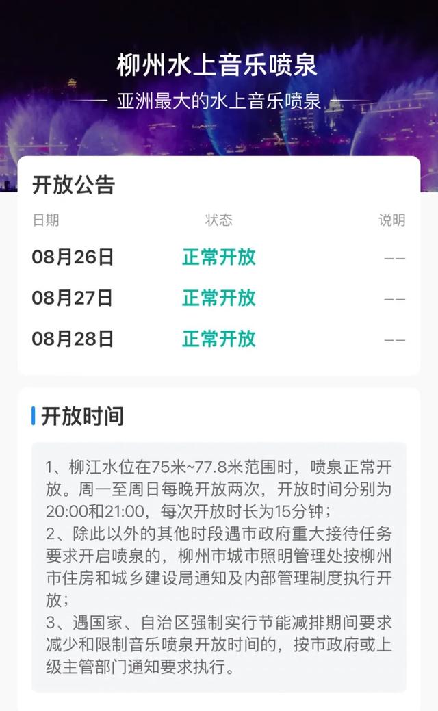 柳州这些网红景点恢复开放，又可以去打卡啦！