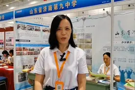 中考分数出来了，志愿怎么填？济南高中阶段学校齐聚，现场答疑！图片