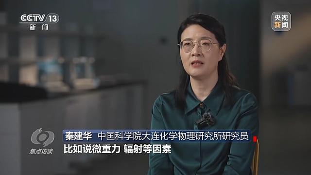 焦点访谈丨从地球到太空 一条快捷物流通道已搭建