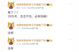 八卦||从浓情蜜意到不再相见，陈晓陈妍希离婚之谜图片