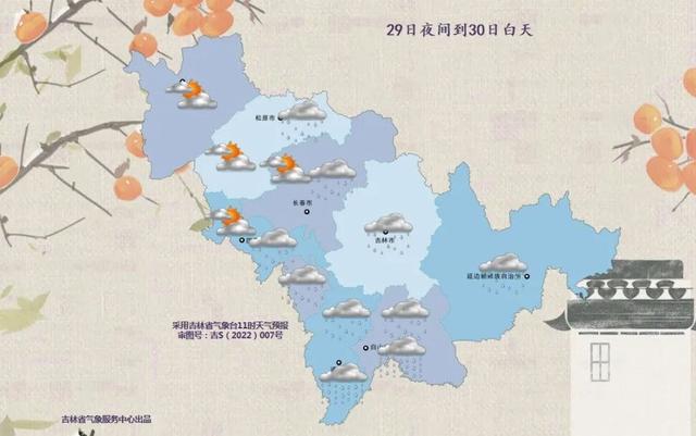 雨夹雪、中雪即将到来