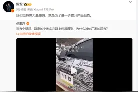 雷军回应网友“经常在路上遇到路测小米车”：坚持做大量路测是为了提升产品品质图片
