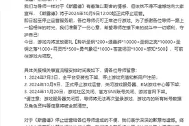 哔哩哔哩手游《斯露德》将于10月9日停止运营图片