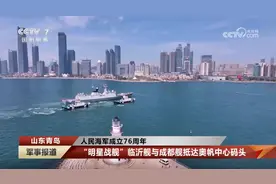 日照舰等5艘舰艇，全部抵达青岛！图片