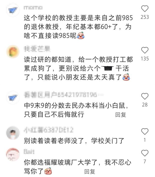 636分报福耀科大男生：愿做小白鼠