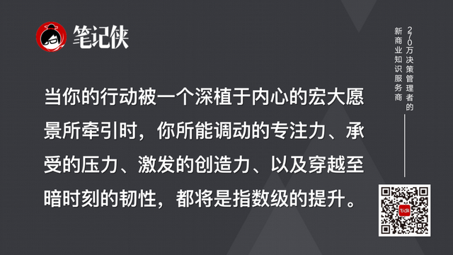 心力,比能力更重要