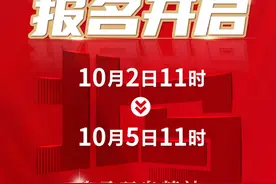 北京马拉松今日启动报名 11月3日正式起跑图片
